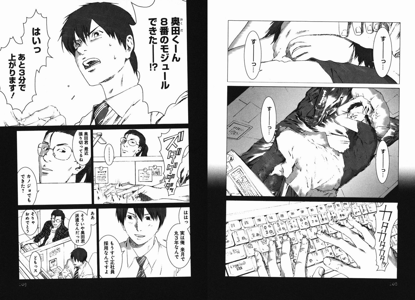 IT業界「文系でも未経験でも良いから誰か来てくれー！」こいつが永遠に人手不足な理由\n_1