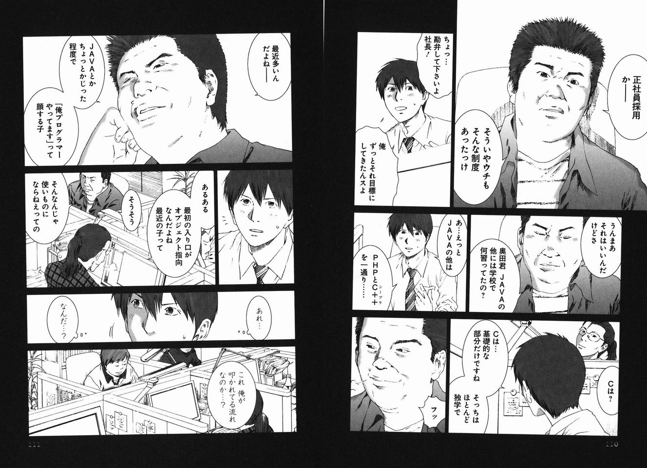 IT業界「文系でも未経験でも良いから誰か来てくれー！」こいつが永遠に人手不足な理由\n_2