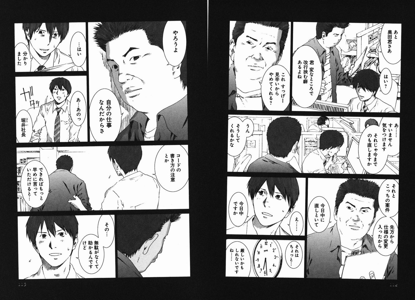 IT業界「文系でも未経験でも良いから誰か来てくれー！」こいつが永遠に人手不足な理由\n_3