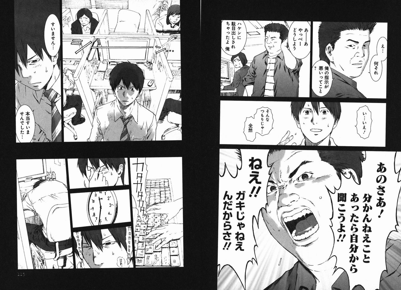 IT業界「文系でも未経験でも良いから誰か来てくれー！」こいつが永遠に人手不足な理由\n_4