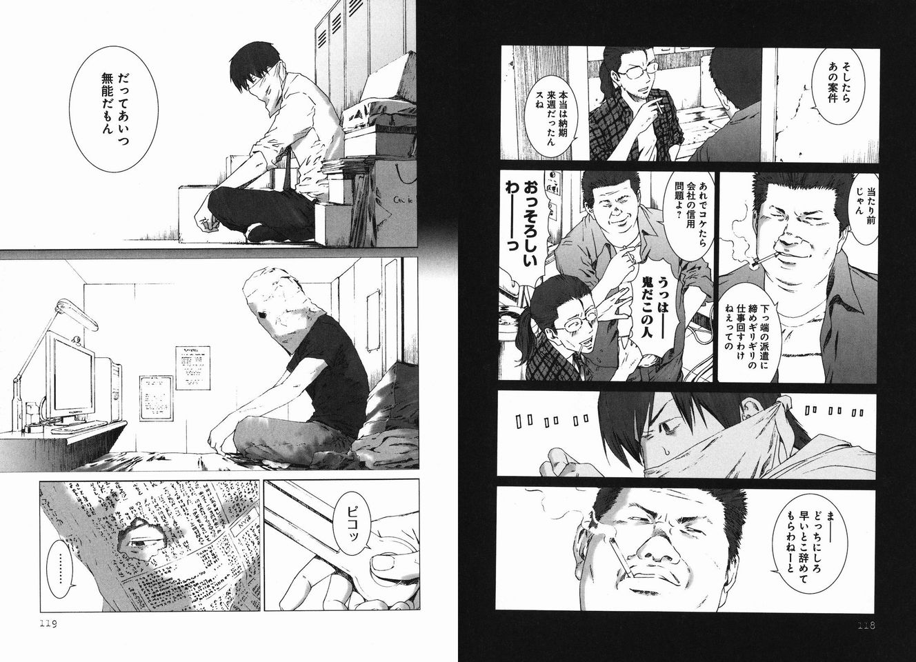 IT業界「文系でも未経験でも良いから誰か来てくれー！」こいつが永遠に人手不足な理由\n_6