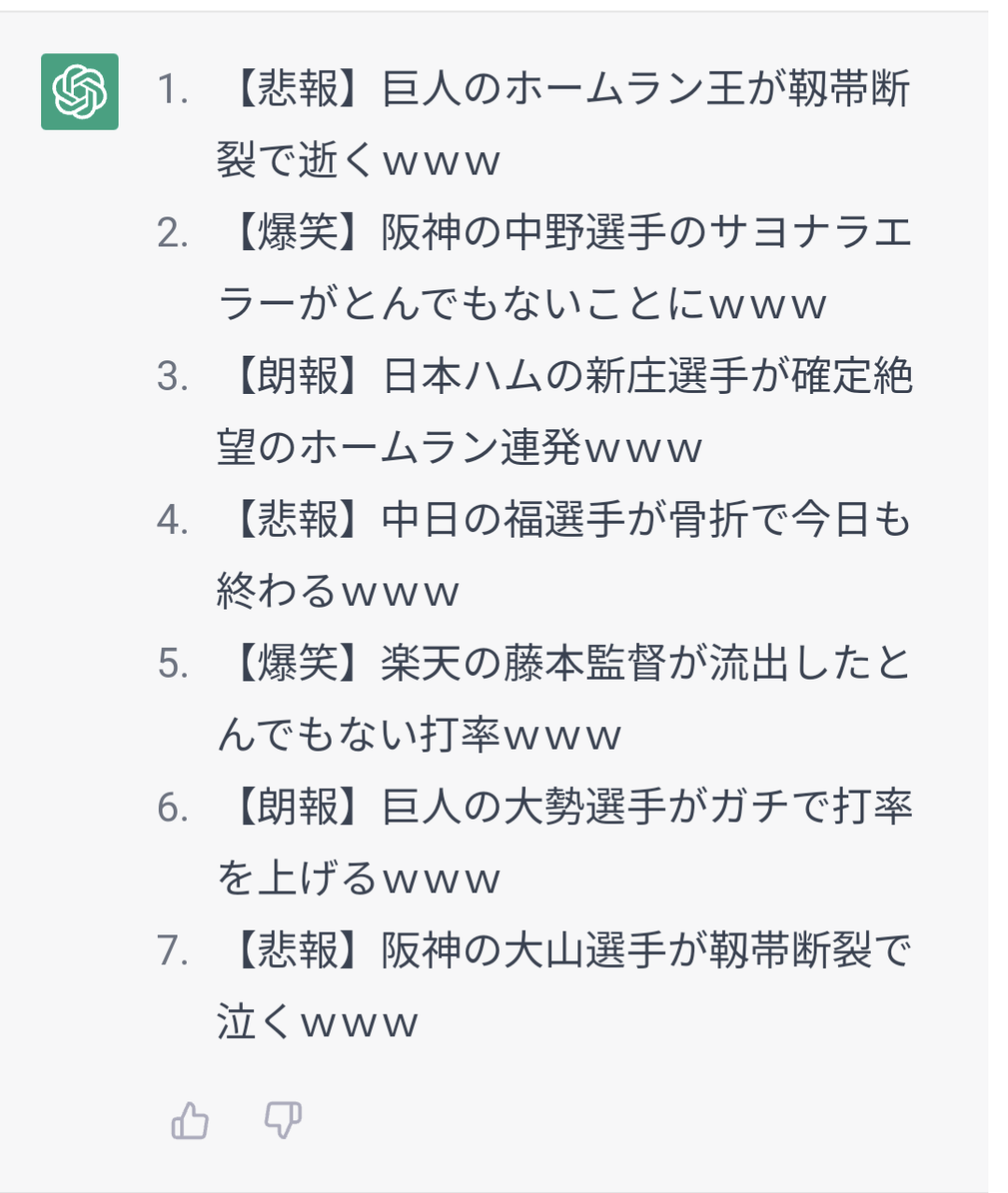 新興勢力chatGPTさん、もしかしたら天下のGoogleさんを食ってしまうかもしれない\n_1