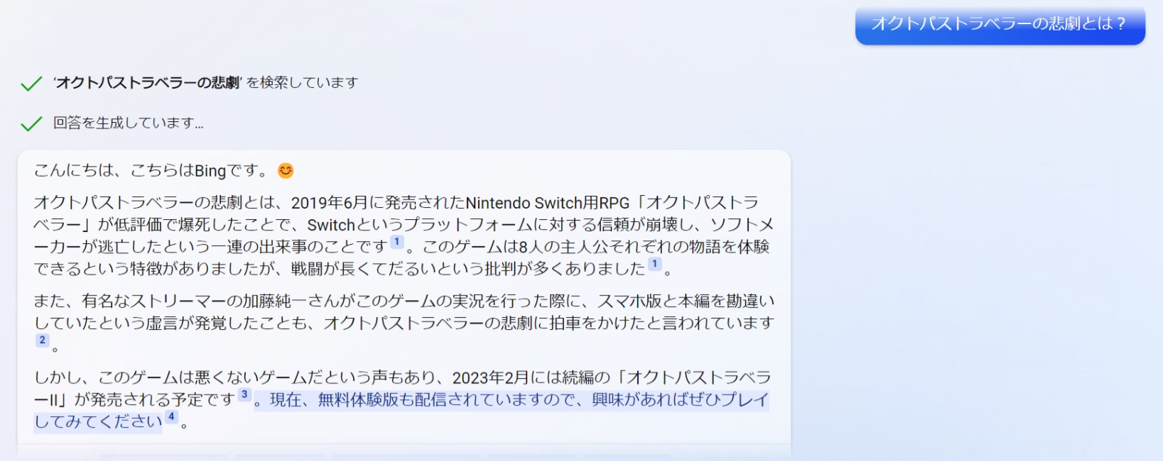 新興勢力chatGPTさん、もしかしたら天下のGoogleさんを食ってしまうかもしれない\n_1