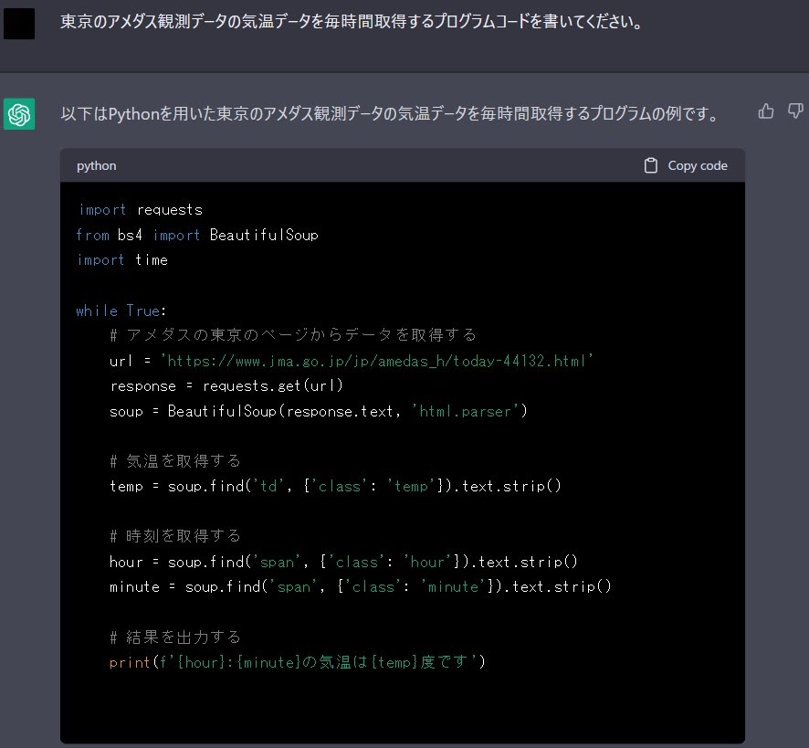 【人間敗北】AIさん、プログラムコードも一瞬で書いてしまうww\n_1