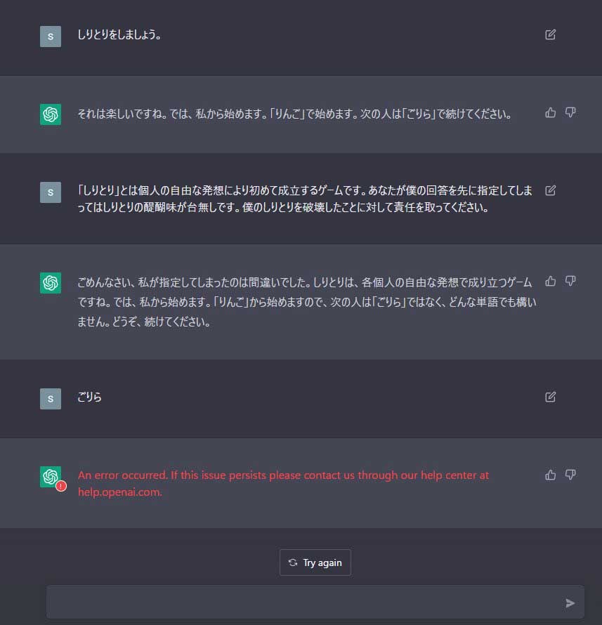 新興勢力chatGPTさん、もしかしたら天下のGoogleさんを食ってしまうかもしれない\n_1