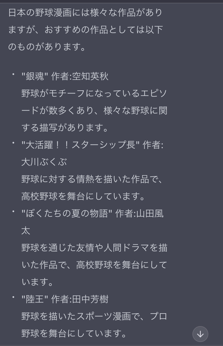 新興勢力chatGPTさん、もしかしたら天下のGoogleさんを食ってしまうかもしれない\n_1