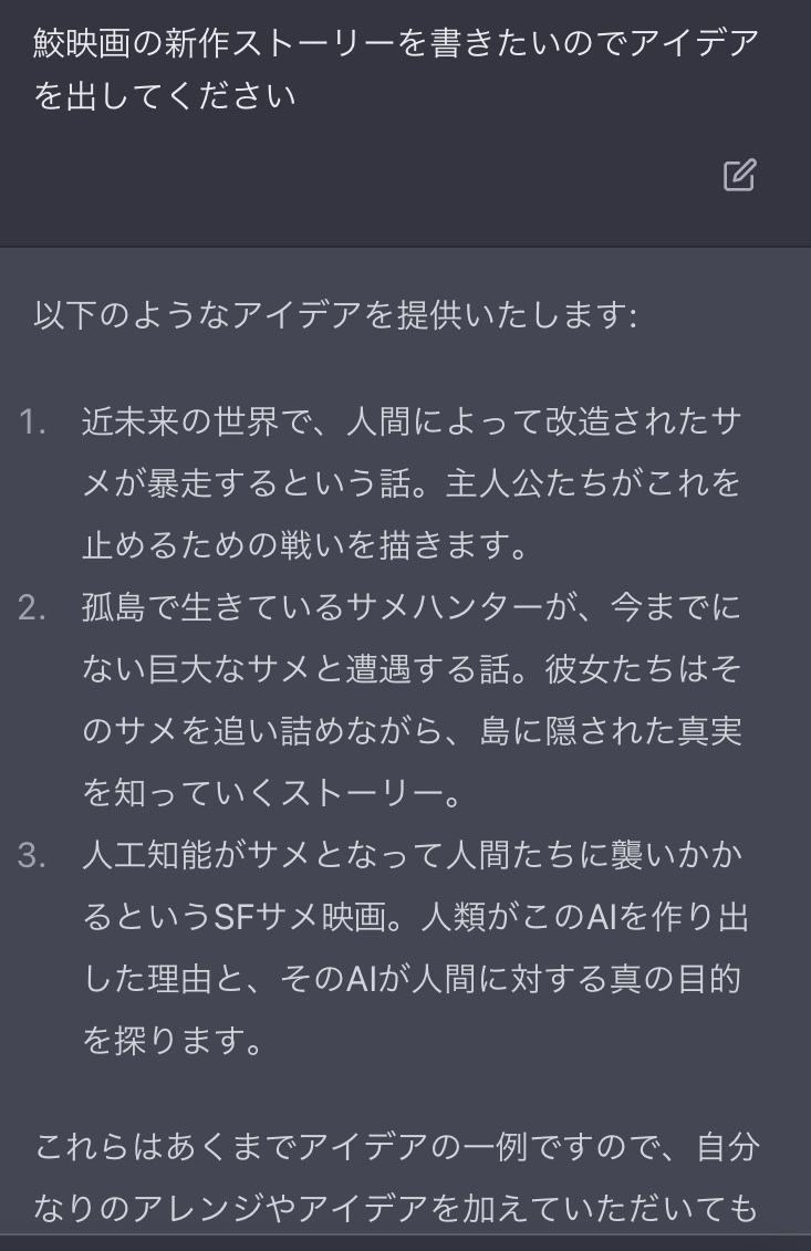 新興勢力chatGPTさん、もしかしたら天下のGoogleさんを食ってしまうかもしれない\n_1