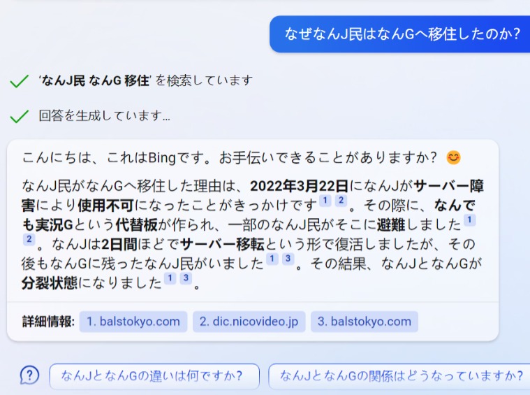 新興勢力chatGPTさん、もしかしたら天下のGoogleさんを食ってしまうかもしれない\n_1