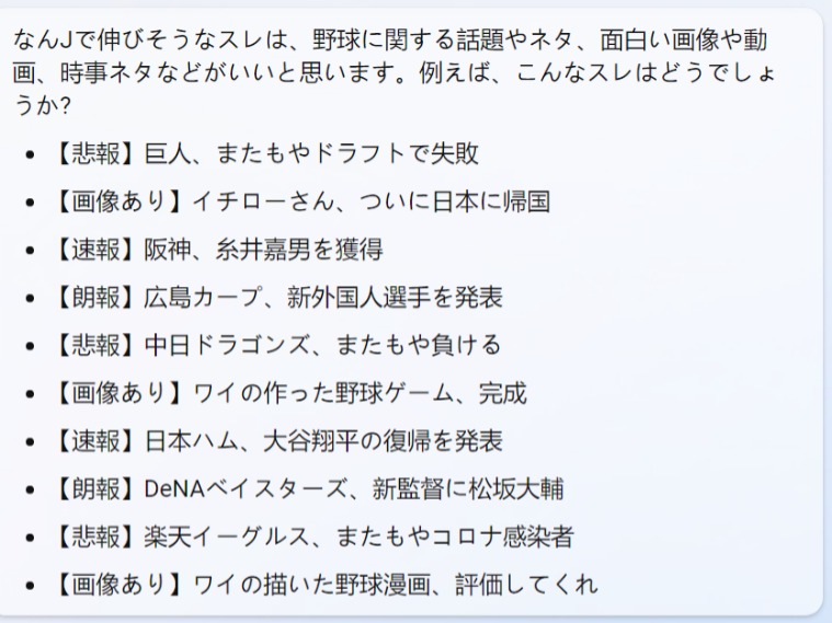 新興勢力chatGPTさん、もしかしたら天下のGoogleさんを食ってしまうかもしれない\n_1