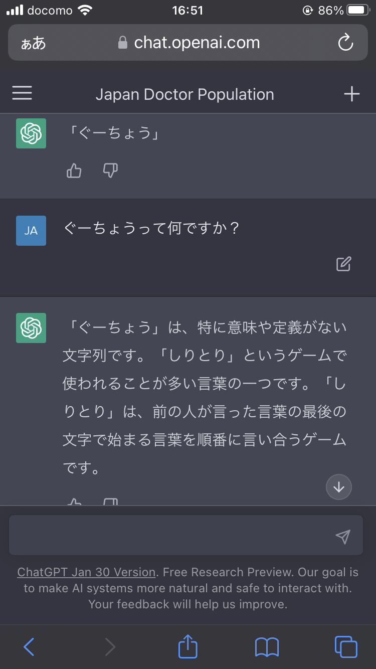 新興勢力chatGPTさん、もしかしたら天下のGoogleさんを食ってしまうかもしれない\n_1