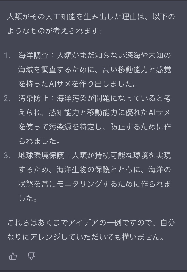 新興勢力chatGPTさん、もしかしたら天下のGoogleさんを食ってしまうかもしれない\n_2