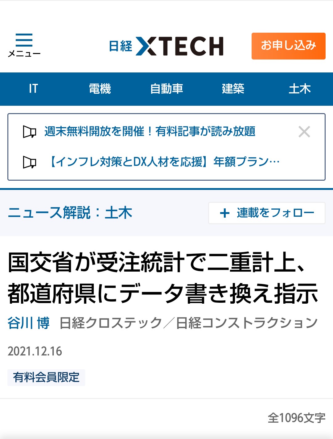 【悲報】IT人材50万人不足する… 未経験可、高収入、ホワイトカラーなのになんでやらないの？\n_2