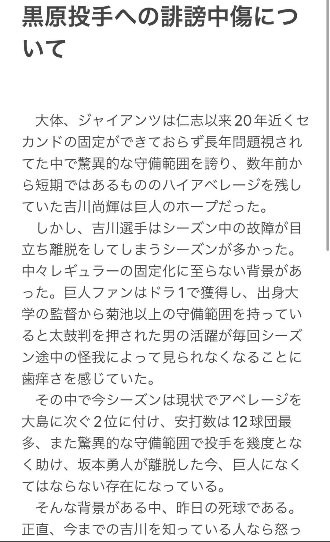 【悲報】元オリ西浦に誹謗中傷DM送った巨人ファン、訴訟されそうwwwwwwwwwwwwwwwwww\n_2