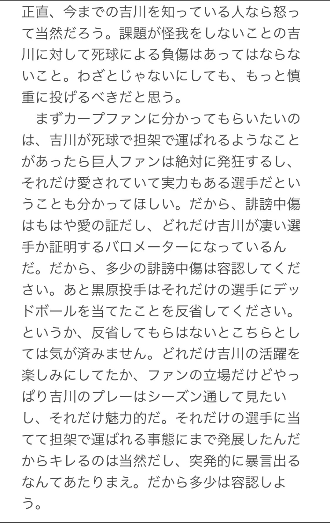 【悲報】元オリ西浦に誹謗中傷DM送った巨人ファン、訴訟されそうwwwwwwwwwwwwwwwwww\n_3