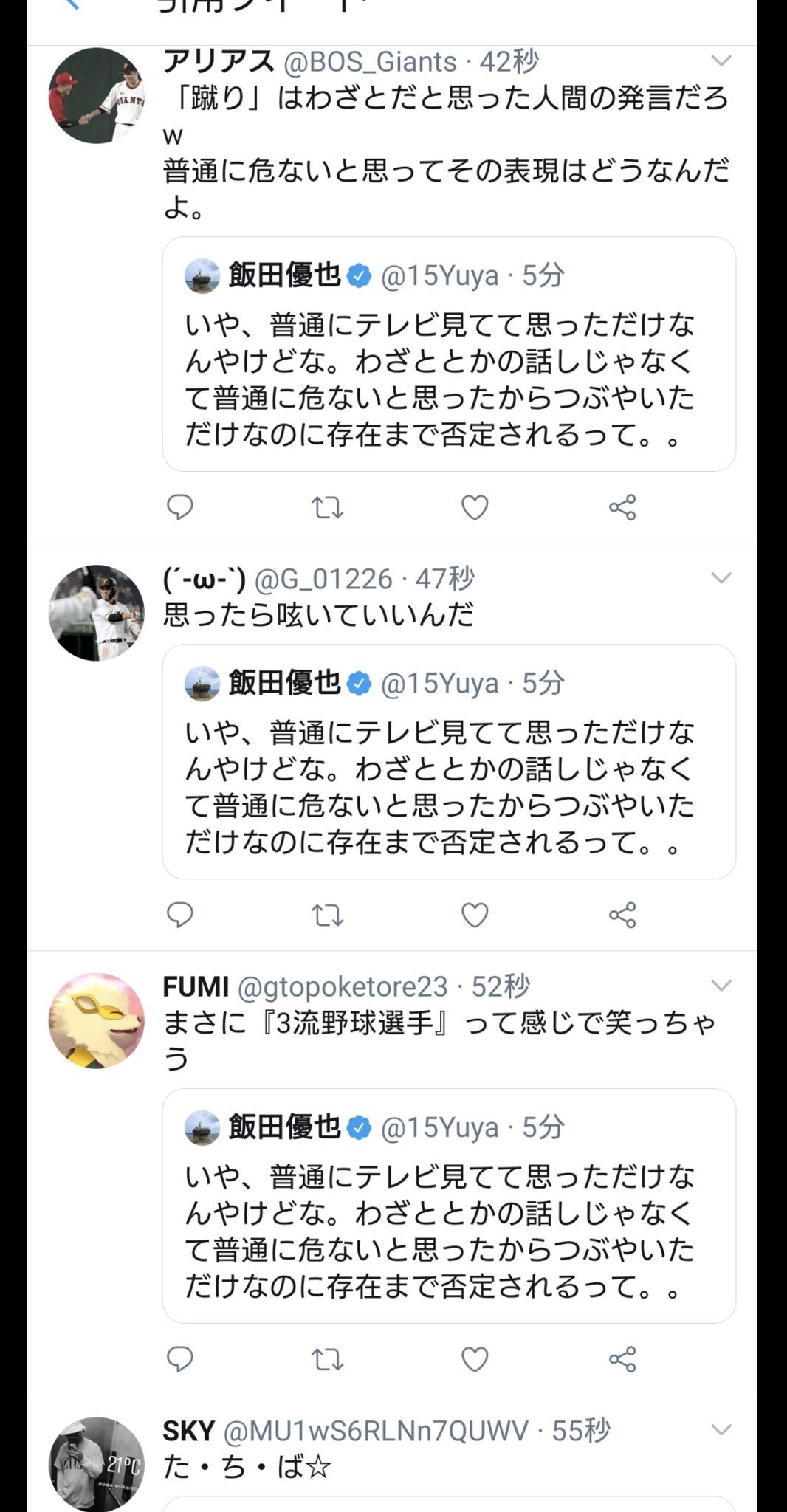 【悲報】元オリ西浦に誹謗中傷DM送った巨人ファン、訴訟されそうwwwwwwwwwwwwwwwwww\n_3