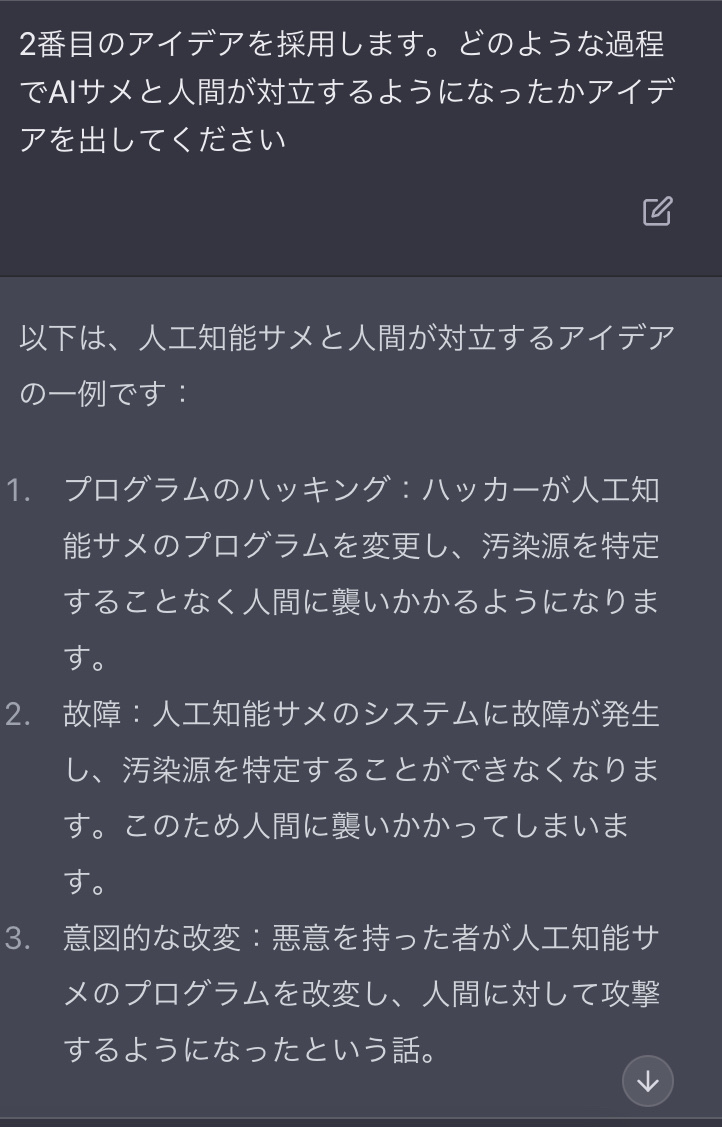 新興勢力chatGPTさん、もしかしたら天下のGoogleさんを食ってしまうかもしれない\n_3