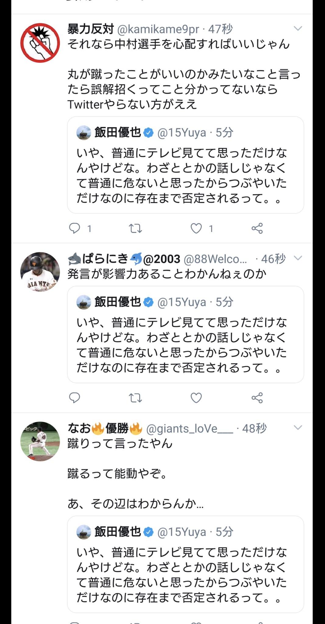 【悲報】元オリ西浦に誹謗中傷DM送った巨人ファン、訴訟されそうwwwwwwwwwwwwwwwwww\n_4