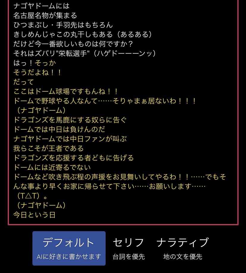 新興勢力chatGPTさん、もしかしたら天下のGoogleさんを食ってしまうかもしれない\n_4