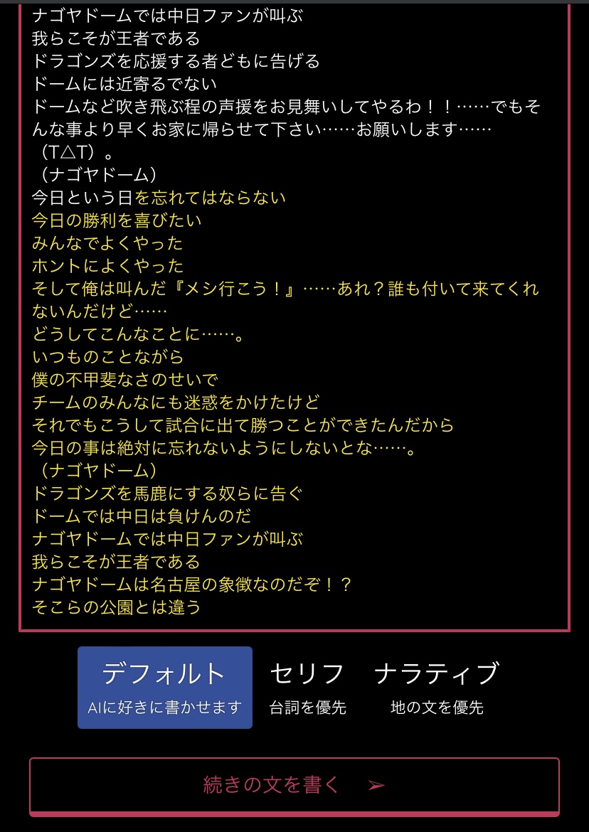 新興勢力chatGPTさん、もしかしたら天下のGoogleさんを食ってしまうかもしれない\n_5