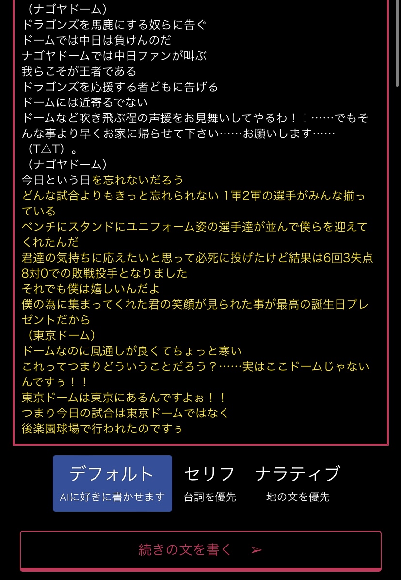 新興勢力chatGPTさん、もしかしたら天下のGoogleさんを食ってしまうかもしれない\n_6