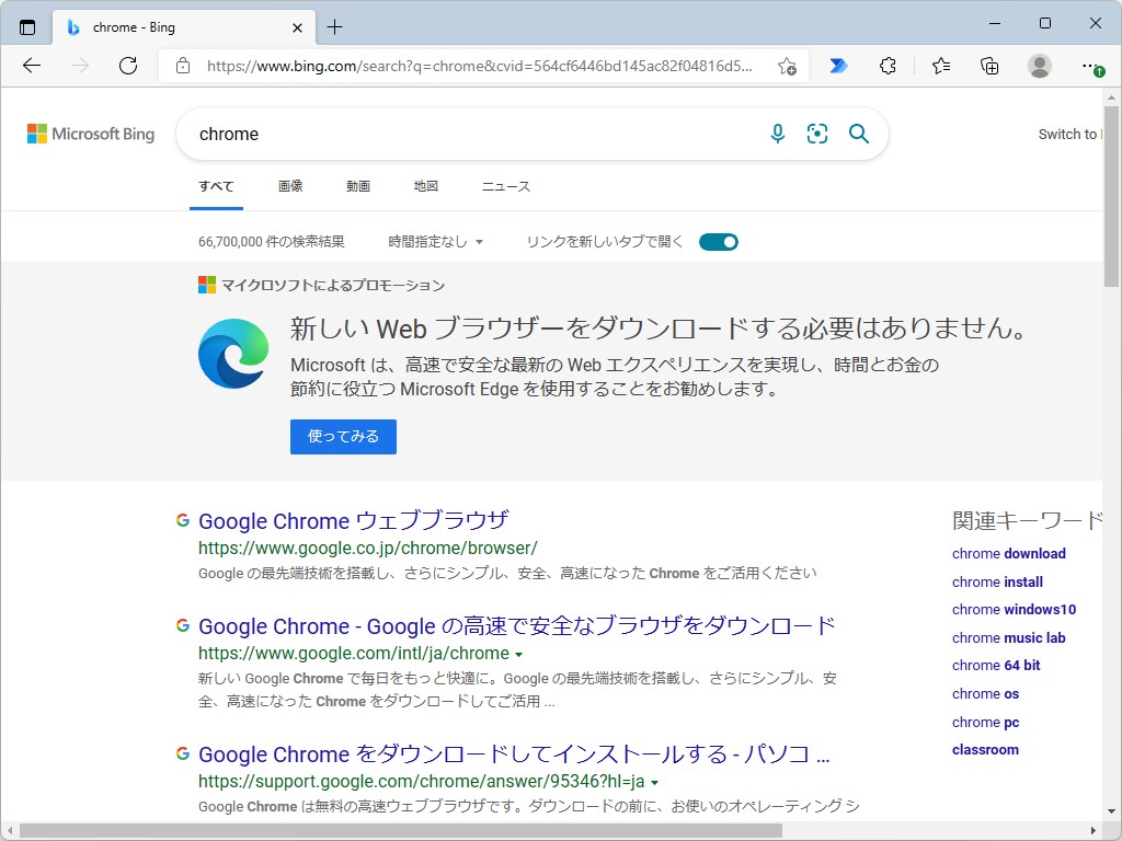 Windows「マイクロソフトエッジって言ったら誰も使わないンゴ…せや！」\n_1