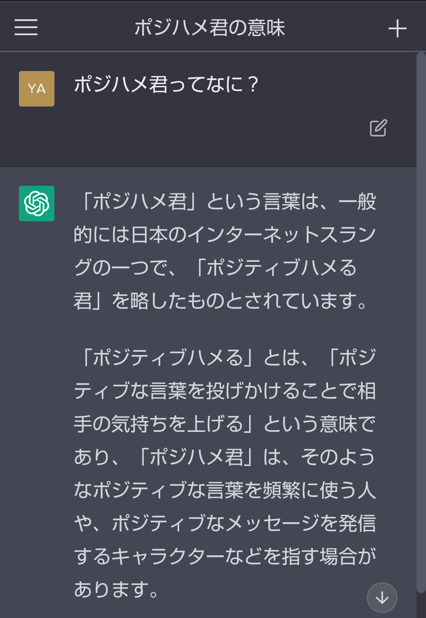 【悲報】ChatGPTI社長「ぶっちゃけChatGPTが怖い。規制すべきだわこれ」\n_1