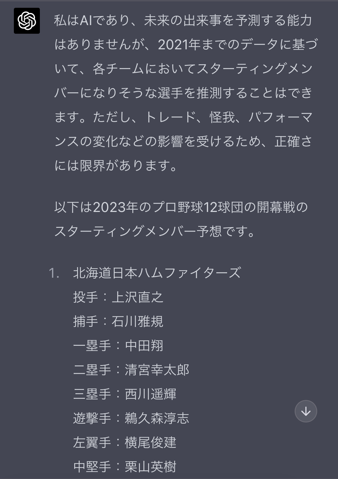 【悲報】GPT-4さん、ガチのマジで産業革命レベルなのに話題にならない\n_1