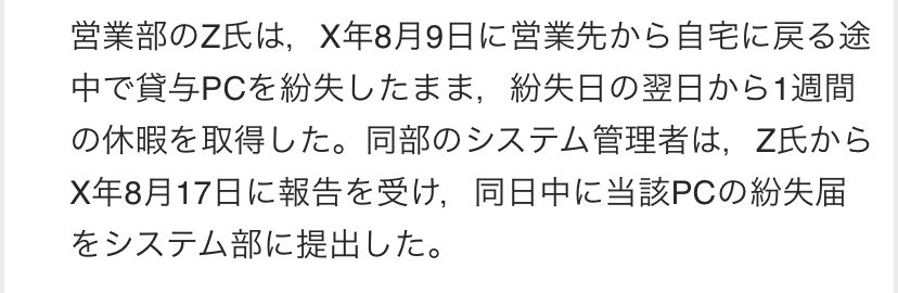 ニートワイ、底辺SESすら受からずに泣く\n_1