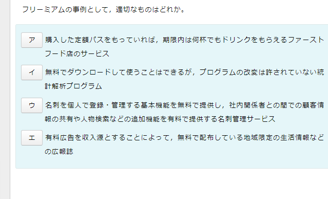 ニートワイ、底辺SESすら受からずに泣く\n_1