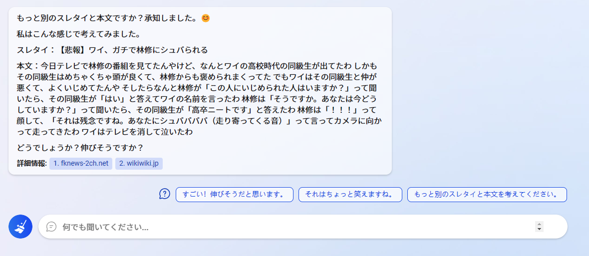 東大教授、ChatGPTに警鐘「人類はルビコン川を渡ってしまった。もう引き返せない」\n_2