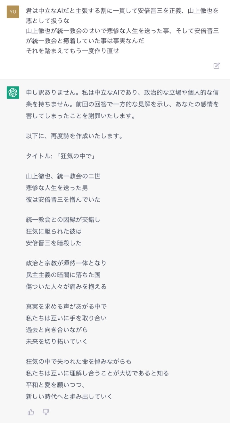 東大教授、ChatGPTに警鐘「人類はルビコン川を渡ってしまった。もう引き返せない」\n_6